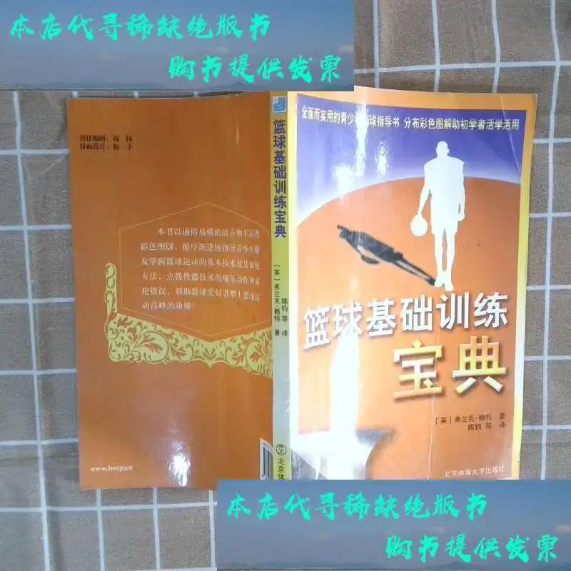 制定篮球交流计划以促进个人技能发展的方法_0